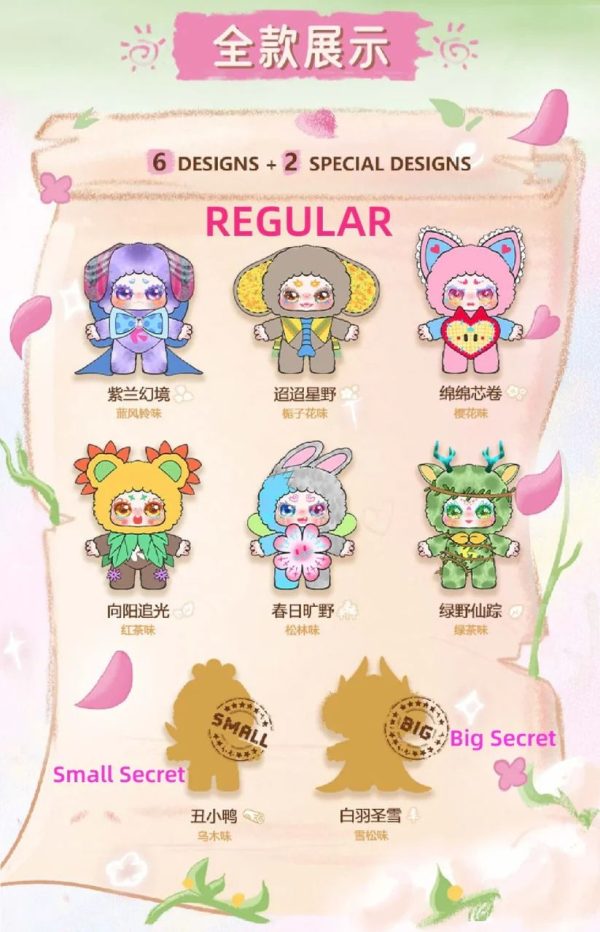 kimmon_spring_new_growth_plush_doll_blind_box Kimmon - Spring New Growth Plush Blind Box Display Sealed