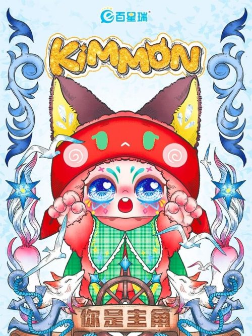 Kimmon - Youre the Protagonist Plush Blind Box Licenced