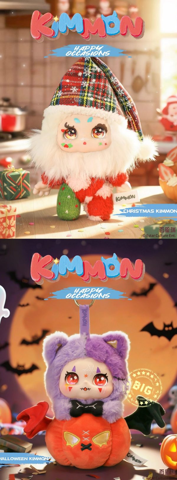Kimmon Happy Occasions Blind Box Plush Figure Cute Design