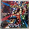 M1L-Mega Brave Japanese Pokemon Booster Box Sealed