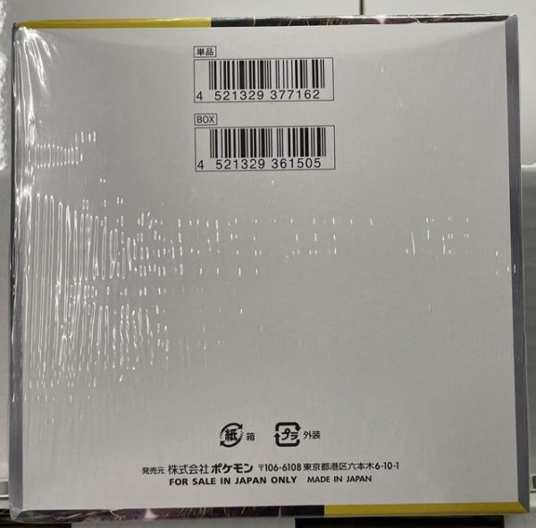 SV8-Super Electric Breaker Japanese Pokemon Booster Box Sealed