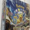 SV8-Super Electric Breaker Japanese Pokemon Booster Box Sealed