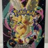 M2A-Mega Dream ex Japanese Pokemon Booster Box Sealed