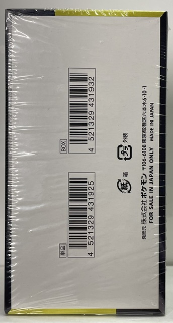 M2A-Mega Dream ex Japanese Pokemon Booster Box Sealed