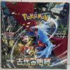 Ancient Roar SV4K Booster Box - Japanese Pokémon TCG Sealed