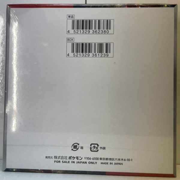 Crimson Haze SV5A Booster Box - Japanese Pokémon TCG Sealed