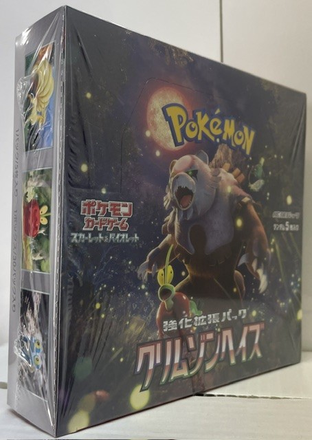 Crimson Haze SV5A Booster Box - Japanese Pokémon TCG Sealed