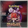 Pokémon TCG: The Glory of Team Rocket (SV10) Booster Box — Japanese Sealed