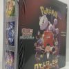 Pokémon TCG: The Glory of Team Rocket (SV10) Booster Box — Japanese Sealed