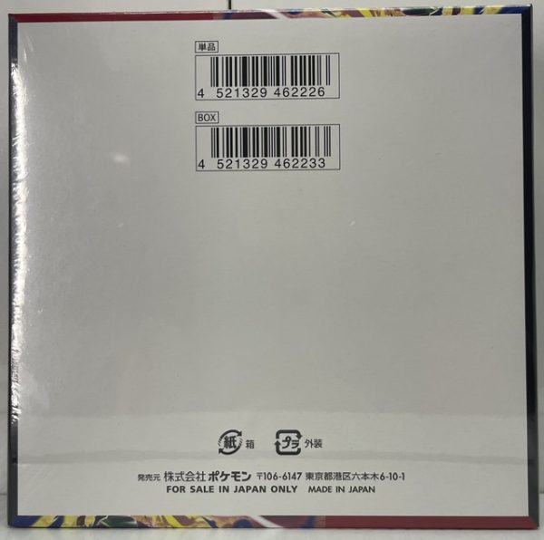 japstorm2 MEGA Storm Emeralda M6 Booster Box - Japanese Pokémon TCG Sealed